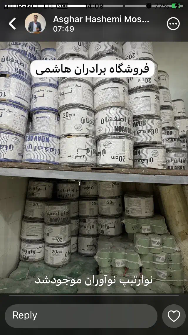 استخدام اتباع مدارک دار بسته بندی و بارگیری|استخدام صنعتی، فنی، مهندسی|اصفهان, ارغوانیه|دیوار