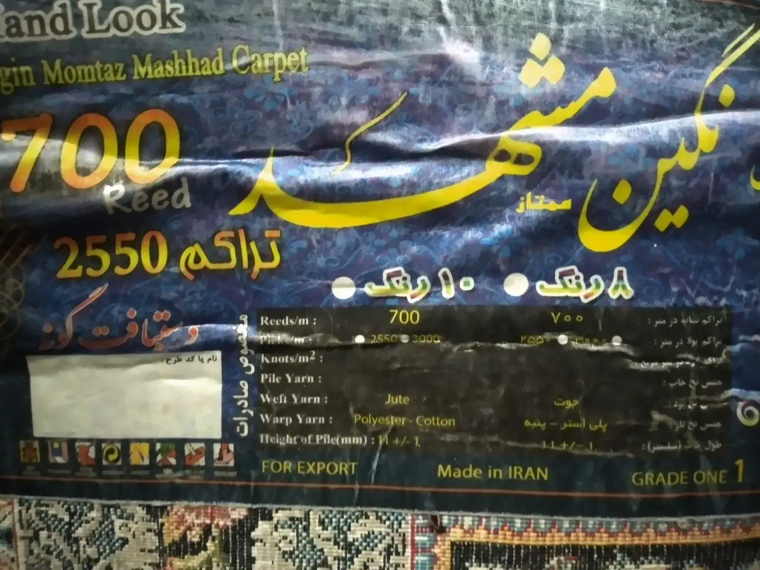 فرش ۱۲متری تخفیف یلدایی|فرش|قم, سید معصوم|دیوار