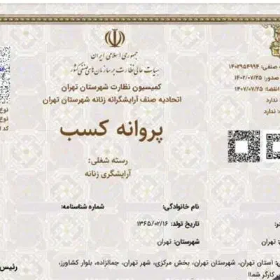 دوره ی آموزش مربیگری پداگوژی|خدمات آموزشی|آبادان, |دیوار