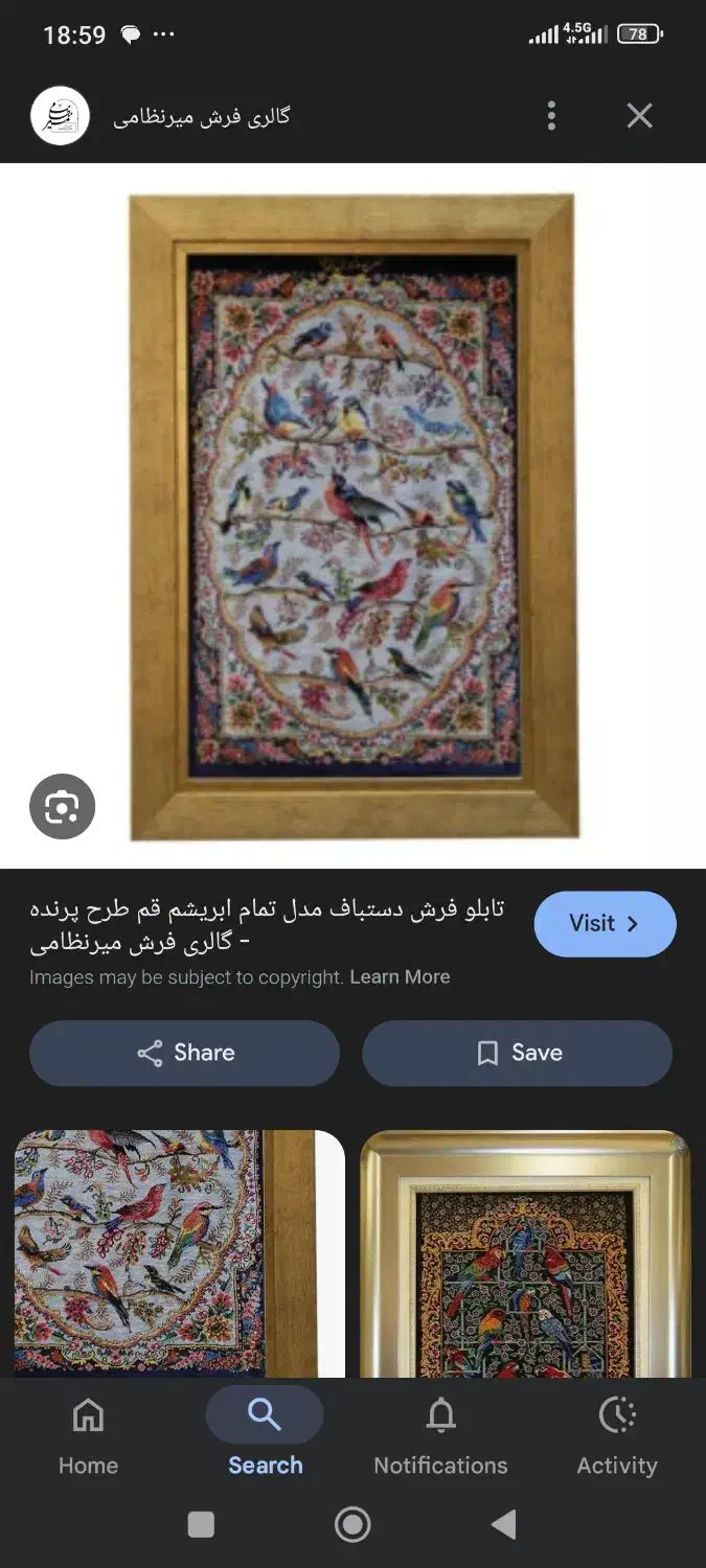 دار و چله و خامه کامل  تمام ابریشم|تابلو فرش|قم, آذر (نکویی)|دیوار