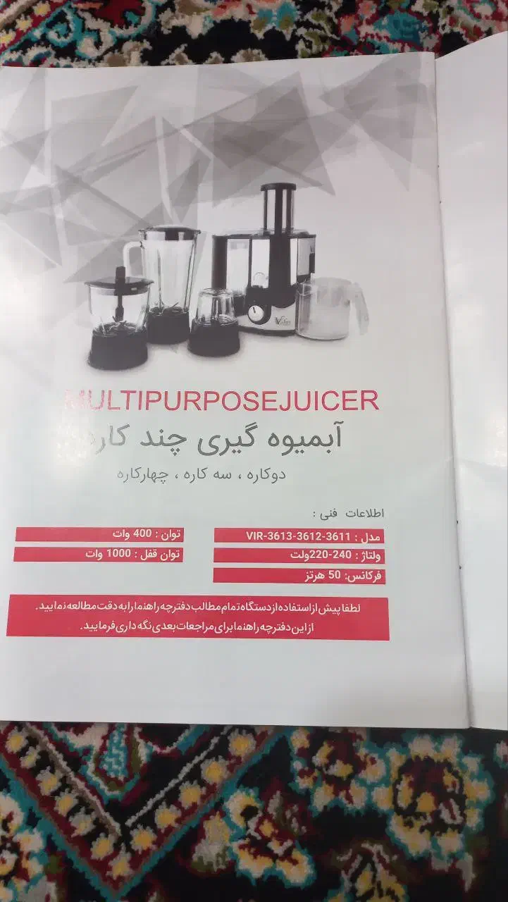 آبمیوه گیری چندکاره|آبمیوهگیر و آبمرکباتگیر|صومعهسرا, |دیوار