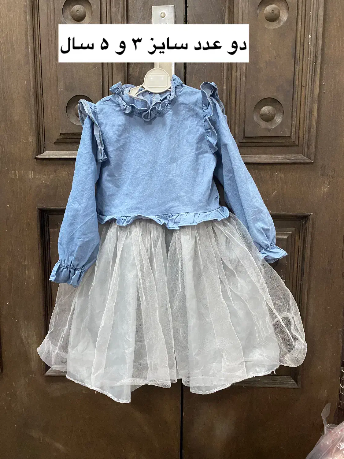 لباس دخترانه|کفش و لباس بچه|بندرعباس, |دیوار