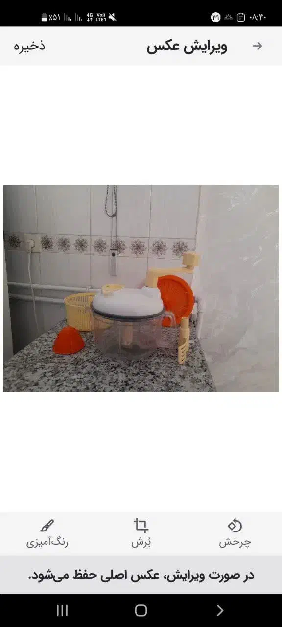 سبزی خورد کن دستی|ظروف پخت‌وپز|خوی, |دیوار