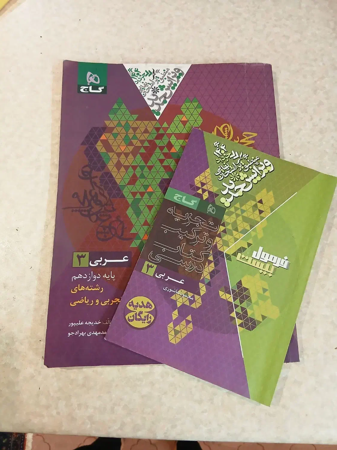 فروش کتاب کنکوری|کتاب و مجله آموزشی|رودهن, |دیوار