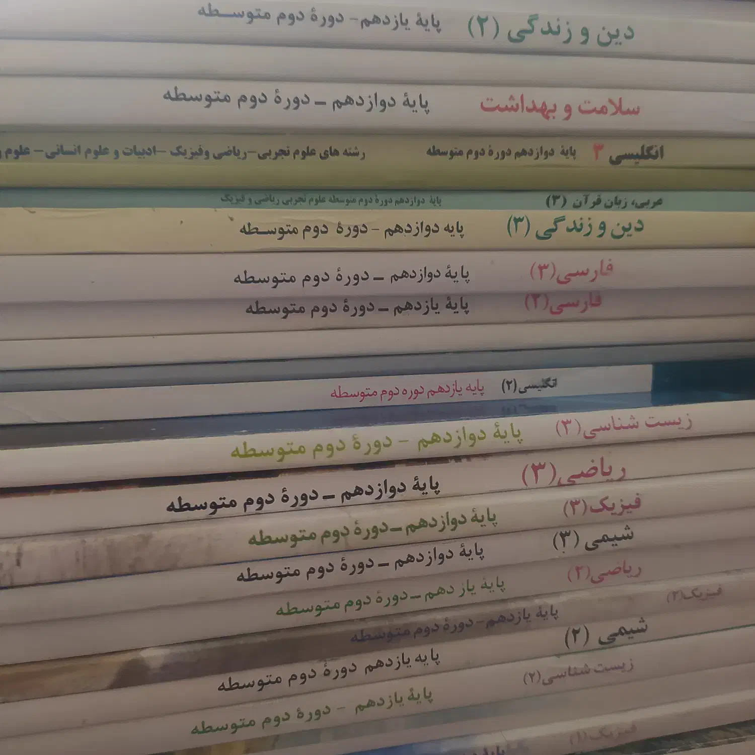 کتاب درسی رشته تجربی نو|کتاب و مجله آموزشی|جهرم, |دیوار