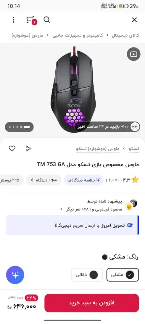 Pc گیمینگ|رایانه رومیزی|خرم‌آباد, |دیوار