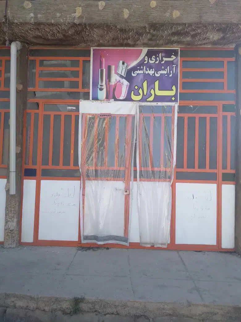 مغازه سرابتاوه|اجارهٔ مغازه و غرفه|یاسوج, |دیوار