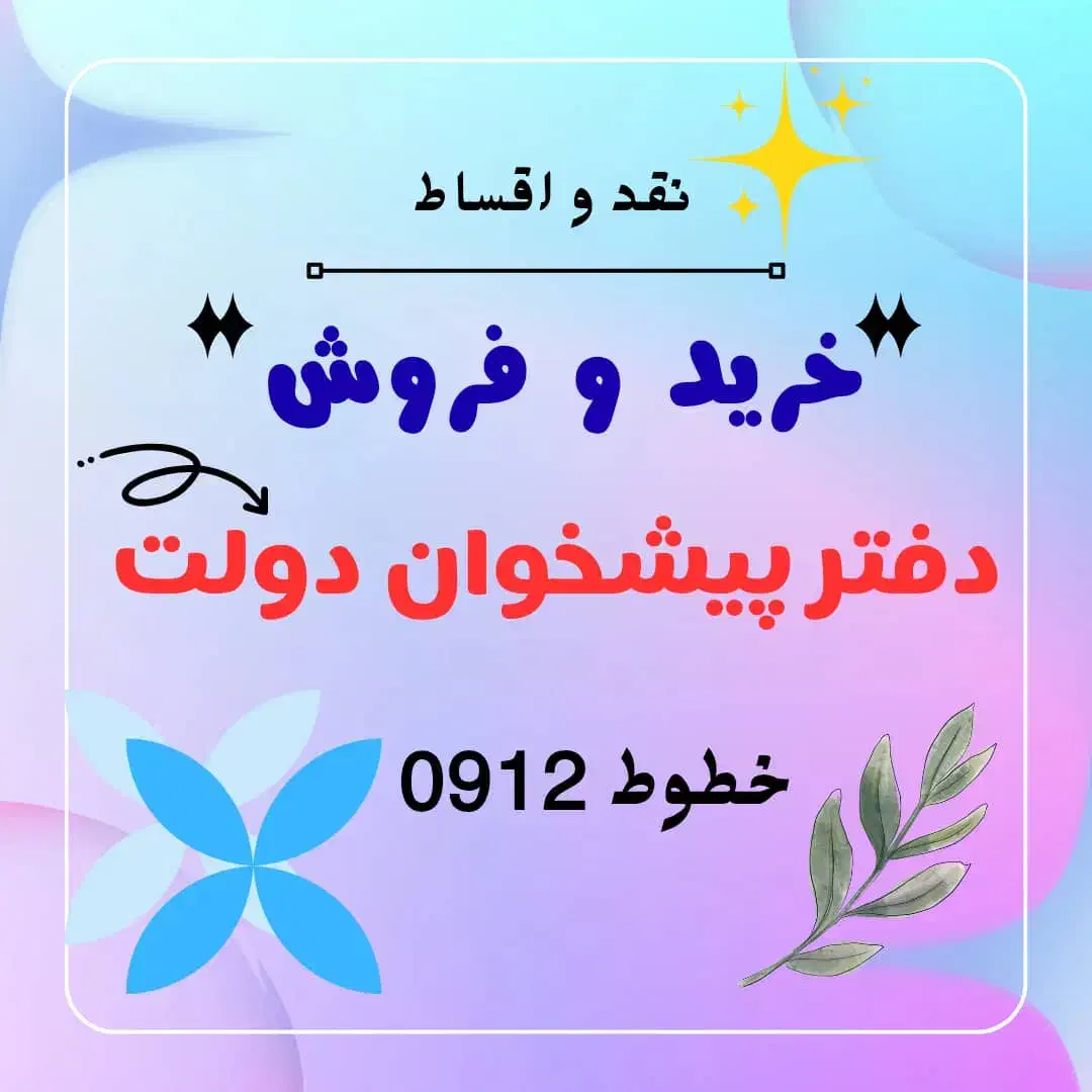 0912.0.655.895|سیم‌کارت|کرمان, |دیوار