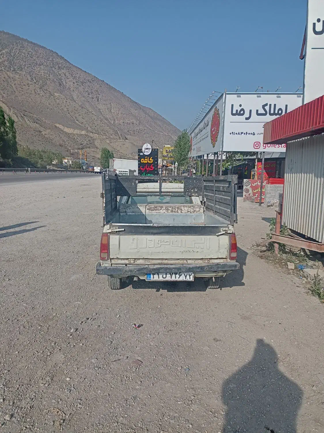 وانت|خودرو سواری و وانت|پل سفید, |دیوار