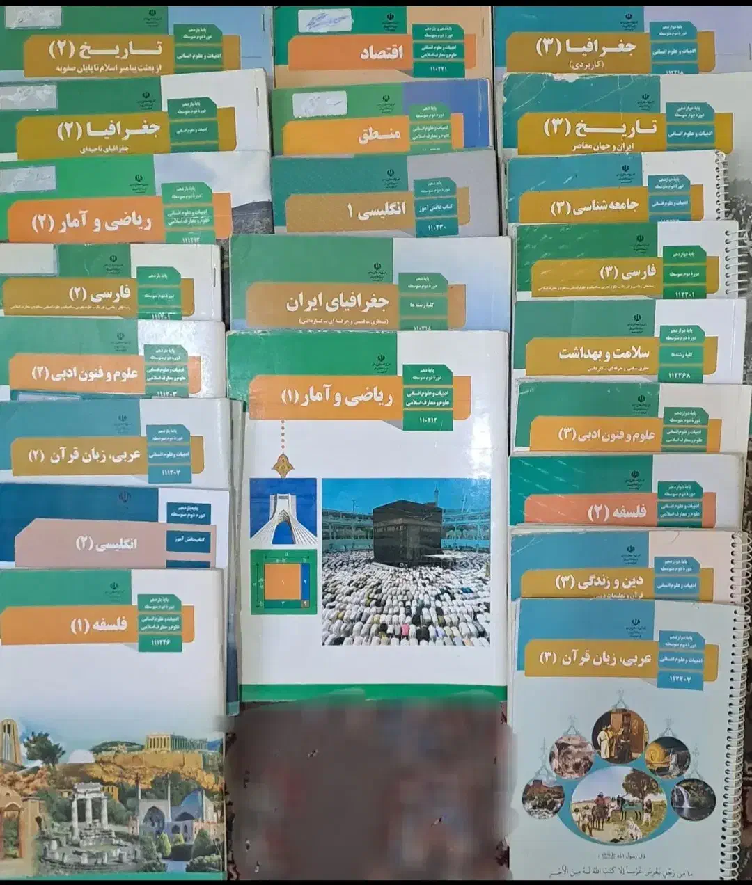 کتاب درسی انسانی|کتاب و مجله آموزشی|زابل, |دیوار