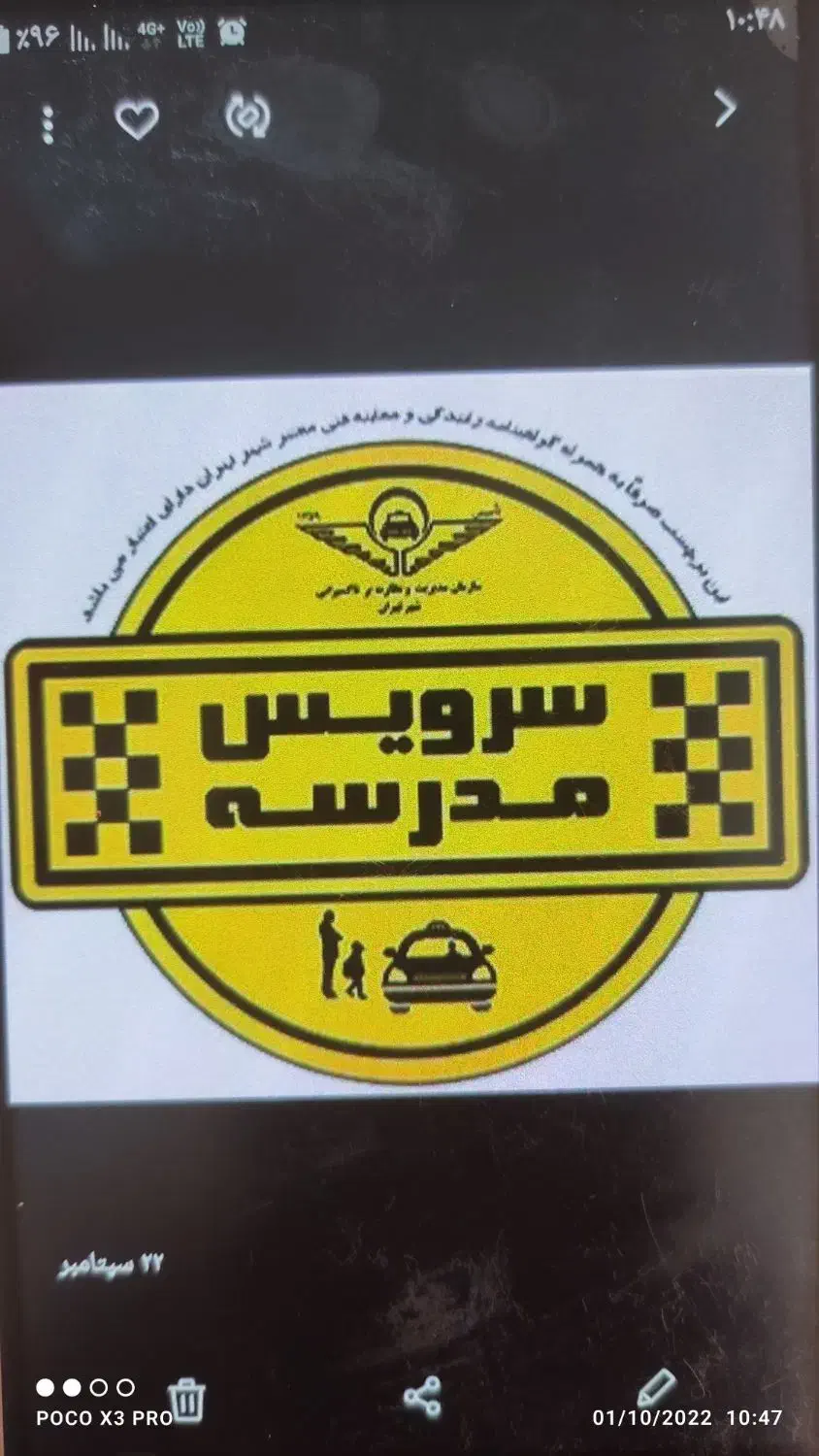 سرویس مدارس|خدمات حمل و نقل|تهران, شهرک غرب|دیوار