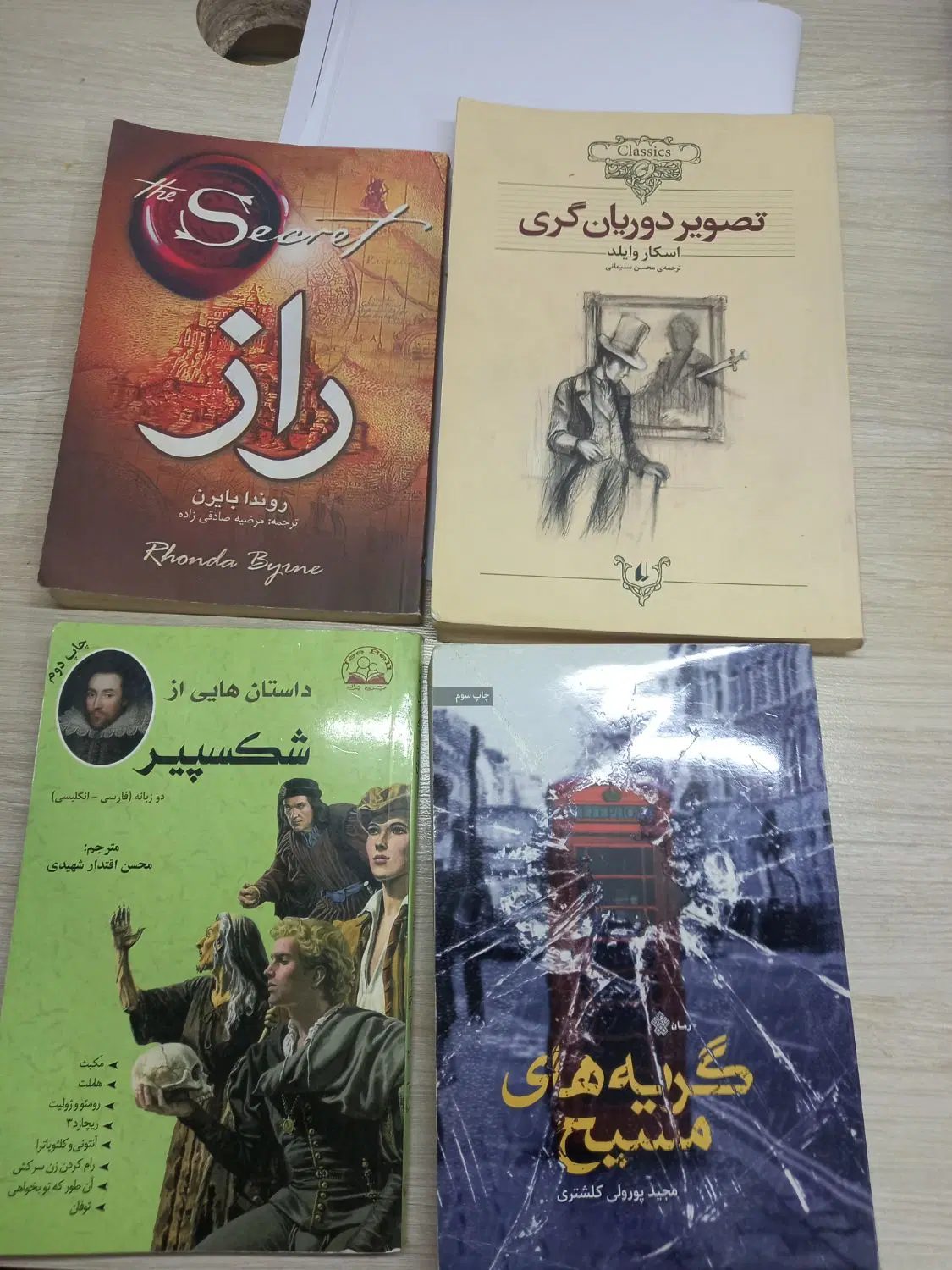 کتاب|کتاب و مجله ادبی|مشهد, رسالت|دیوار
