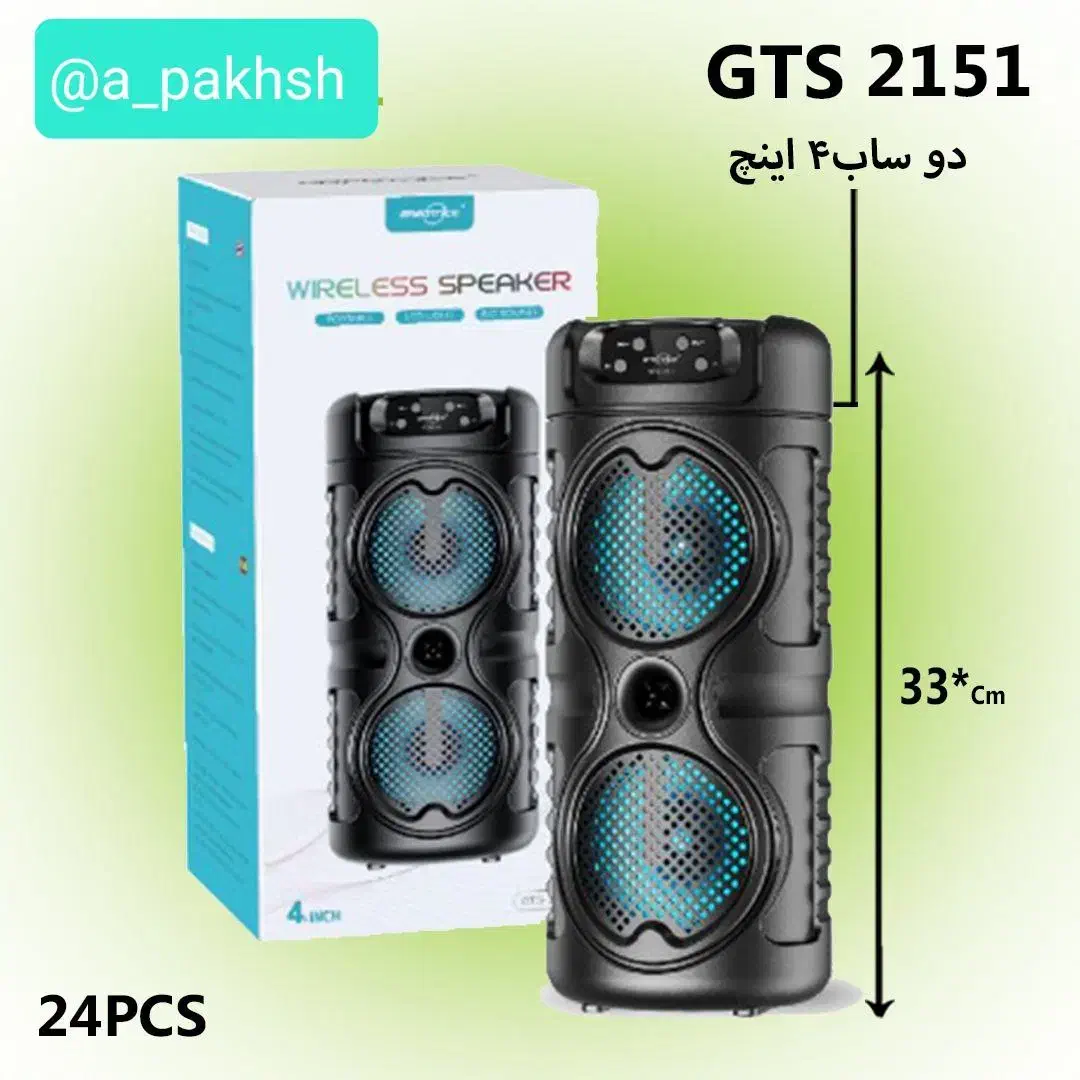 اسپیکر(با کیفیت)|سیستم صوتی خانگی|مرند, |دیوار
