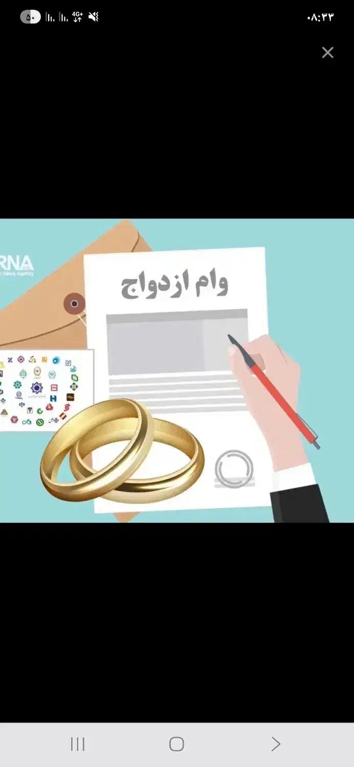 ضامن وام ازدواج میشم|خدمات مالی، حسابداری، بیمه|قشم, |دیوار