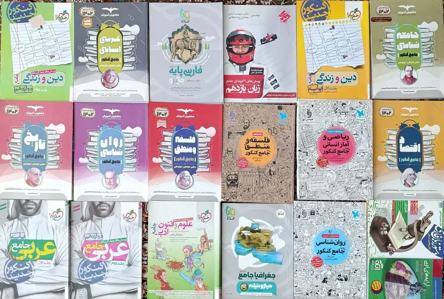 کتاب دست دوم کنکوری|کتاب و مجله آموزشی|شاهین‌شهر, شهرک گلدیس|دیوار