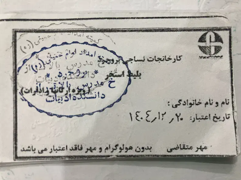 بلیط استخر|بلیت ورزشی|بروجرد, |دیوار