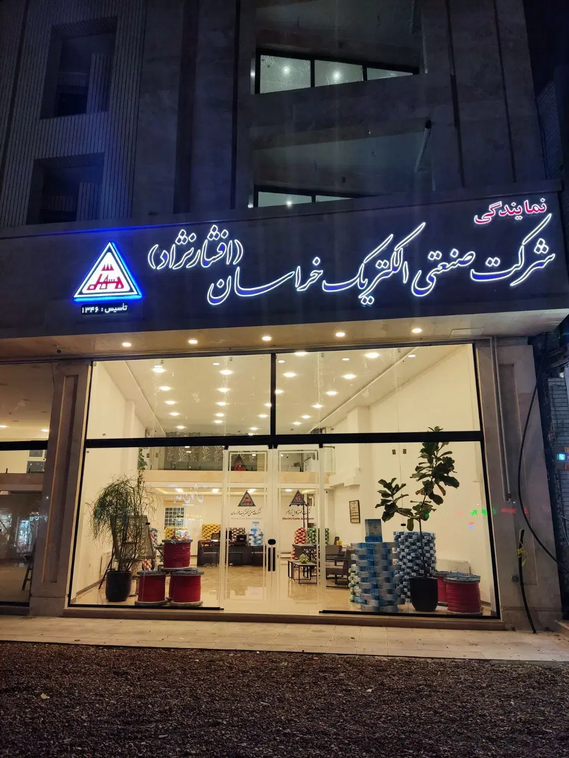 سیم و کابل افشارنژاد، مسی،دفتر فروش کارخانه خراسان|عمدهفروشی|تهران, ترمینال جنوب|دیوار