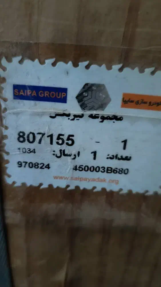 گیربکس سراتو اتمات|قطعات یدکی و لوازم جانبی|ایلام, |دیوار