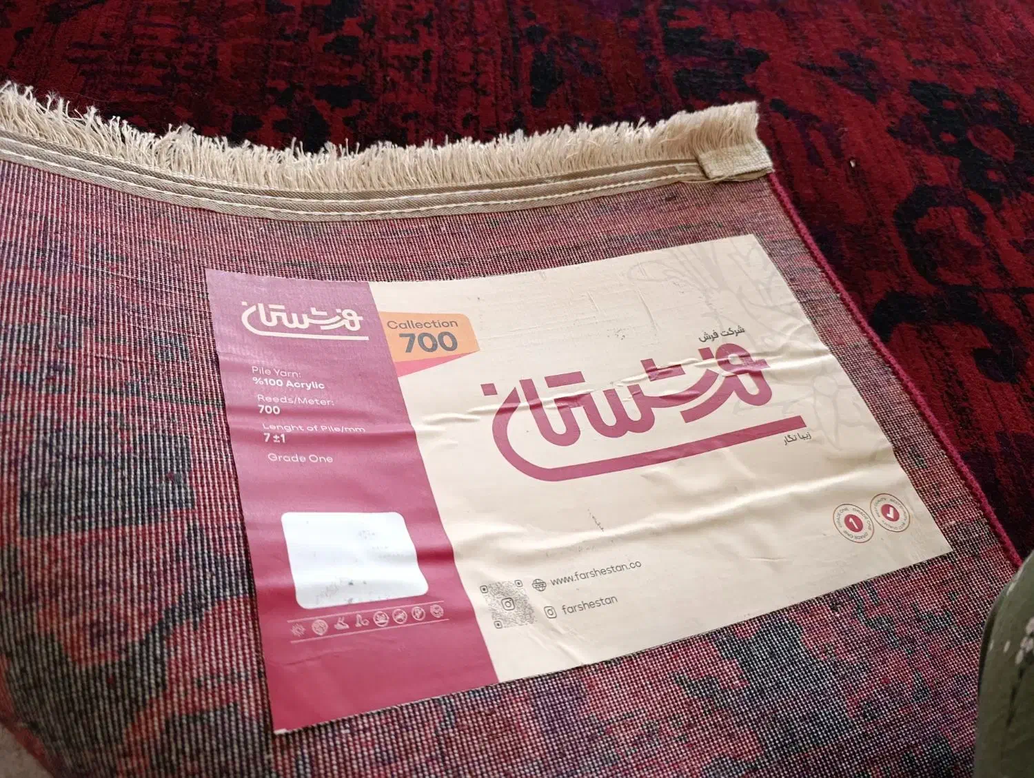 فرش|فرش|ایلام, |دیوار