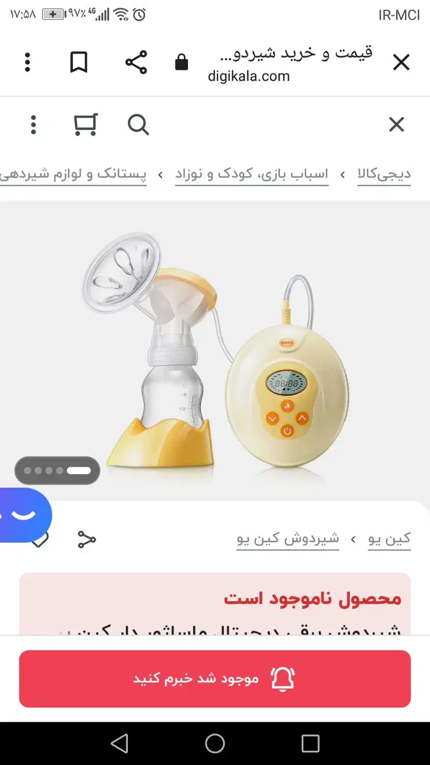 شیر دوش برقی|اسباب و اثاث بچه|بوشهر, |دیوار