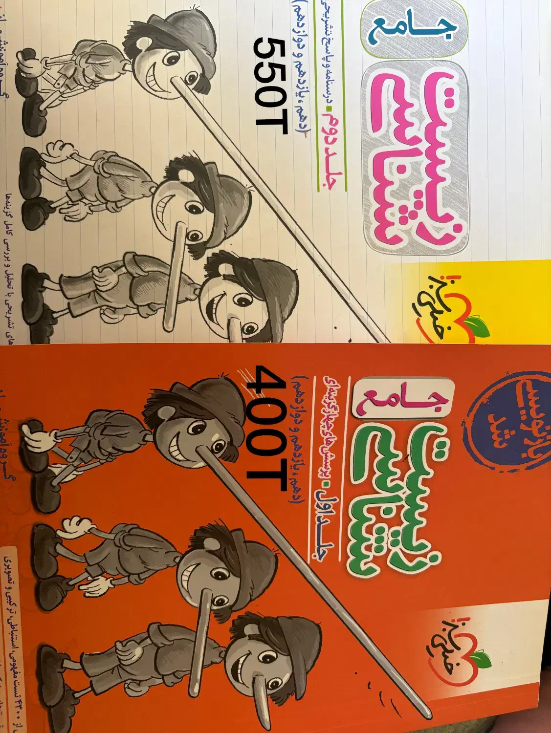 فروش کتاب تستی و تشریحی کنکور تجربی|کتاب و مجله آموزشی|دابودشت, |دیوار