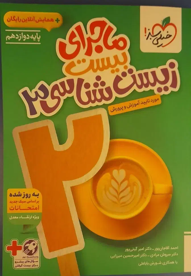 کتاب درسی|کتاب و مجله آموزشی|فرخشهر, |دیوار