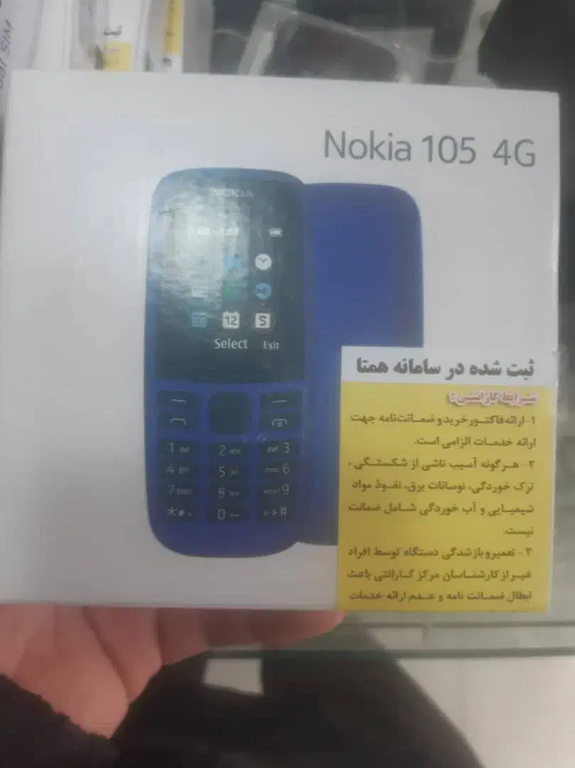 موبایل نوکیا 106|موبایل|کوهدشت, |دیوار