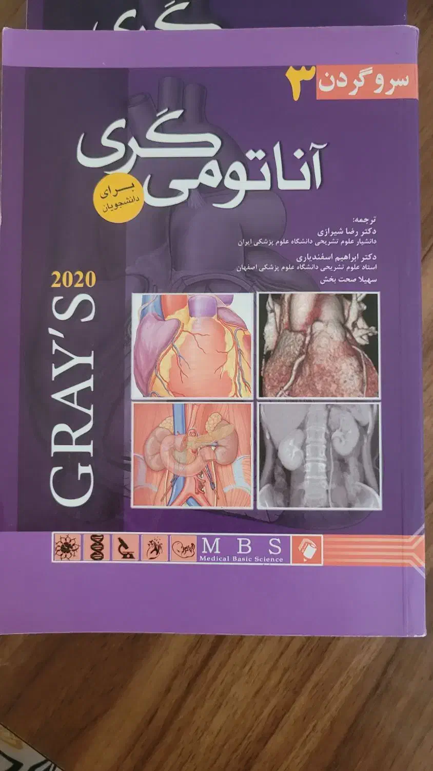 آناتومی گری برای دانشجویان نسخه فارسی|کتاب و مجله آموزشی|قم, صفاشهر|دیوار
