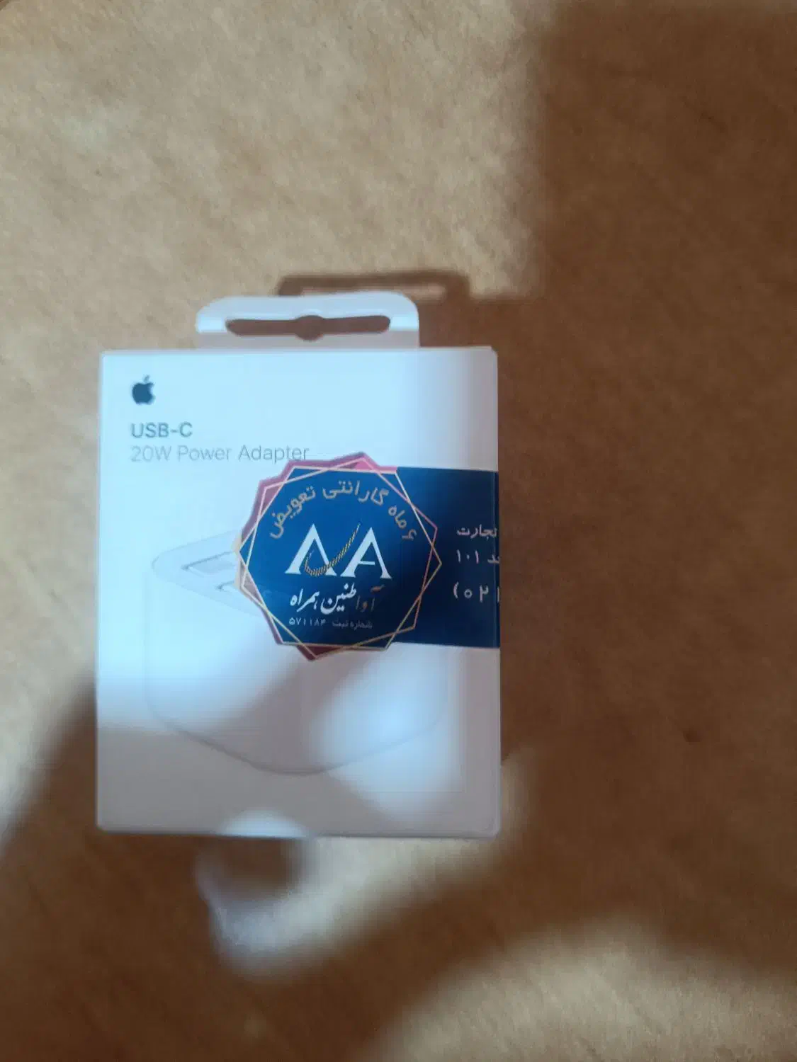 کله شارژر آیفون 20وات|لوازم جانبی موبایل و تبلت|میانه, |دیوار