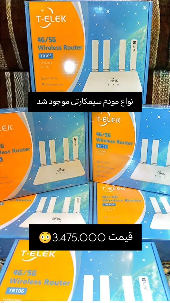 مودم سیمکارتی|مودم و تجهیزات شبکه|بابلسر, |دیوار