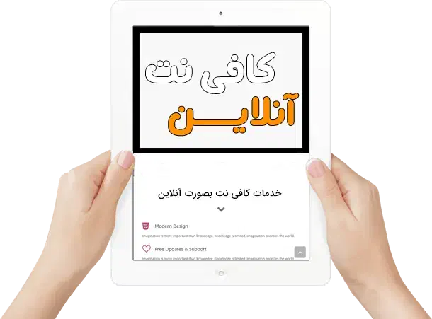 کافینت انلاین بارائه کلیه خدمات|خدمات رایانهای و موبایل|زاهدان, |دیوار