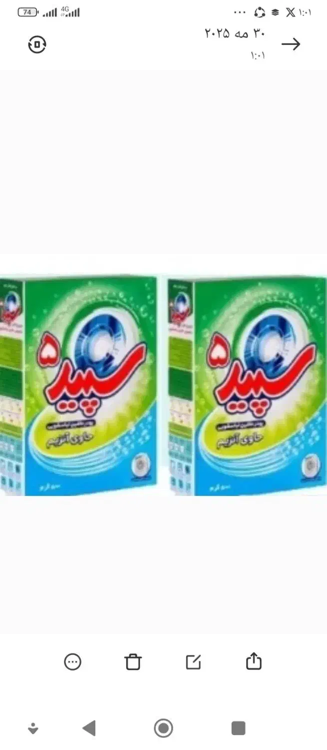 پودرلباسشویی|مواد شوینده و دستمال کاغذی|تهران, افسریه جنوبی|دیوار