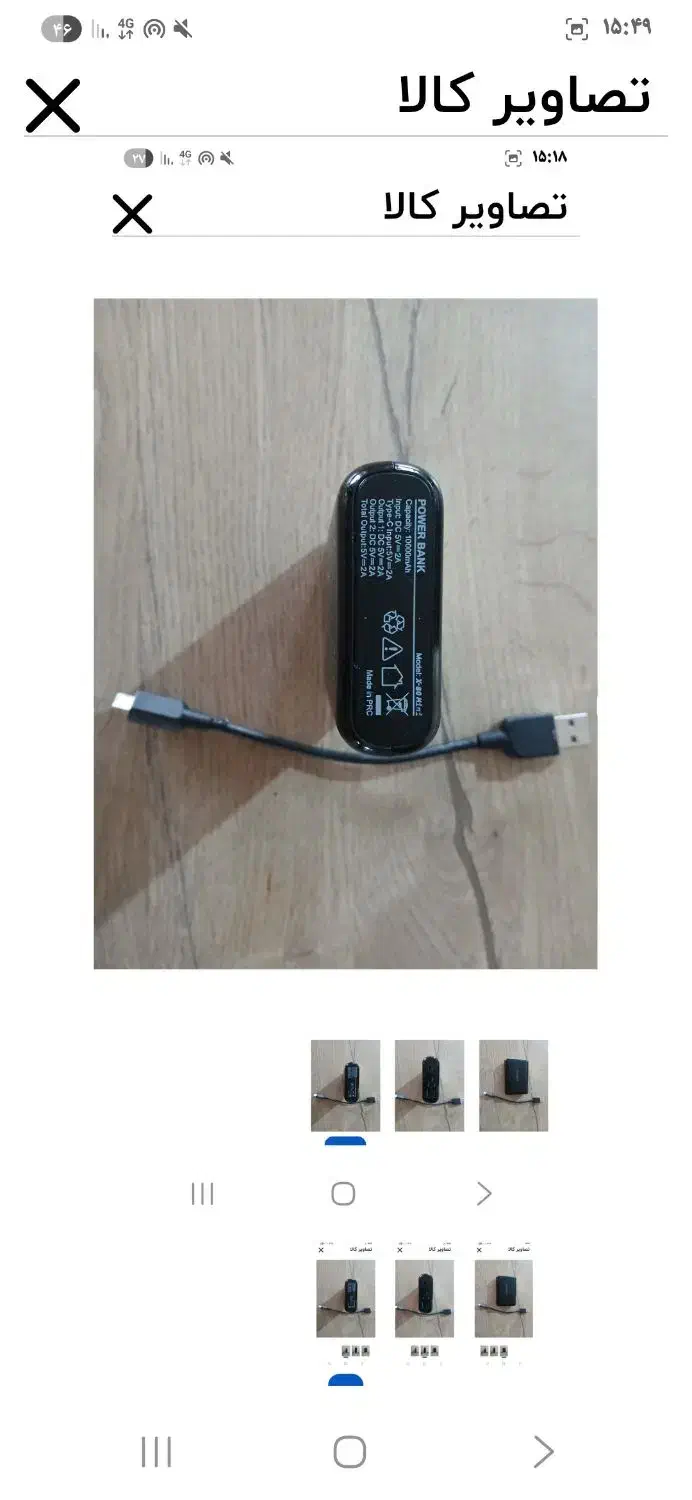 پاوربانک 10000میلی آمپر انرژی در حد نواصل|لوازم جانبی موبایل و تبلت|تالش, هشتپر|دیوار