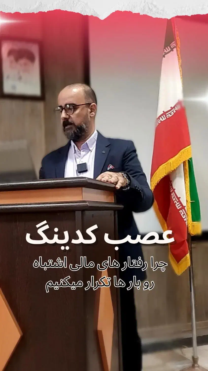 کارگاه رایگان طراحی عملکرد مغز برای ثروت|گردهمایی و همایش|تهران, تجریش|دیوار