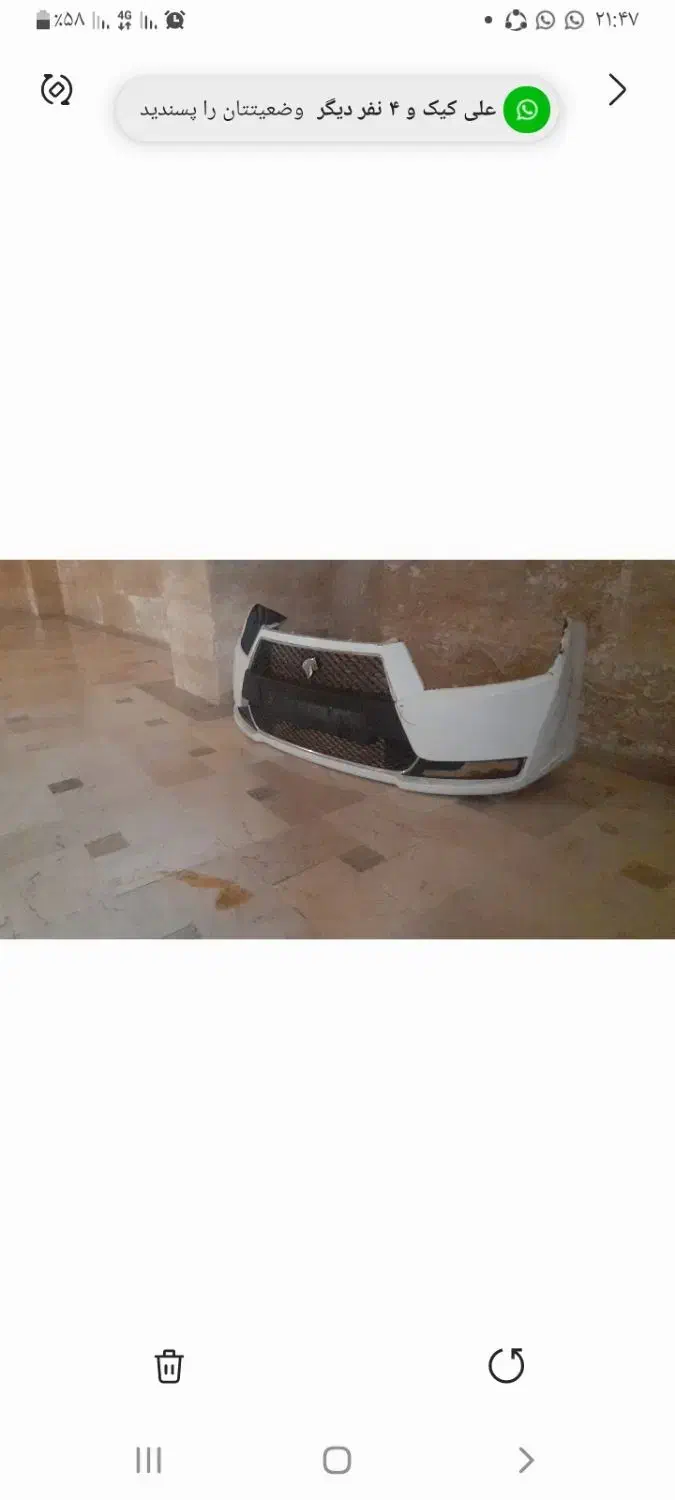 سپر دنا|قطعات یدکی و لوازم جانبی|تهران, بوستان شیان|دیوار