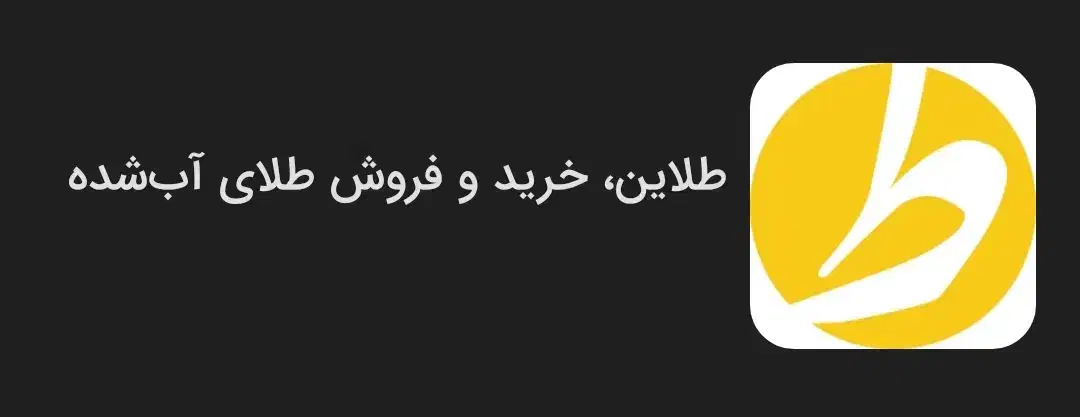 طلا رایگان با کد ZLDRAMX|فعالیت داوطلبانه|اصفهان, آبشار|دیوار