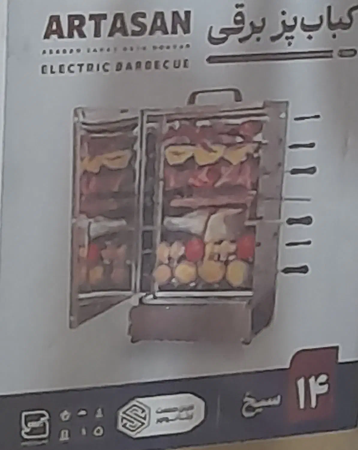 کباب پز چرخ گوشت صندلی قابلمه راهرویی|ظروف پخت‌وپز|شاهین‌شهر, عطار|دیوار