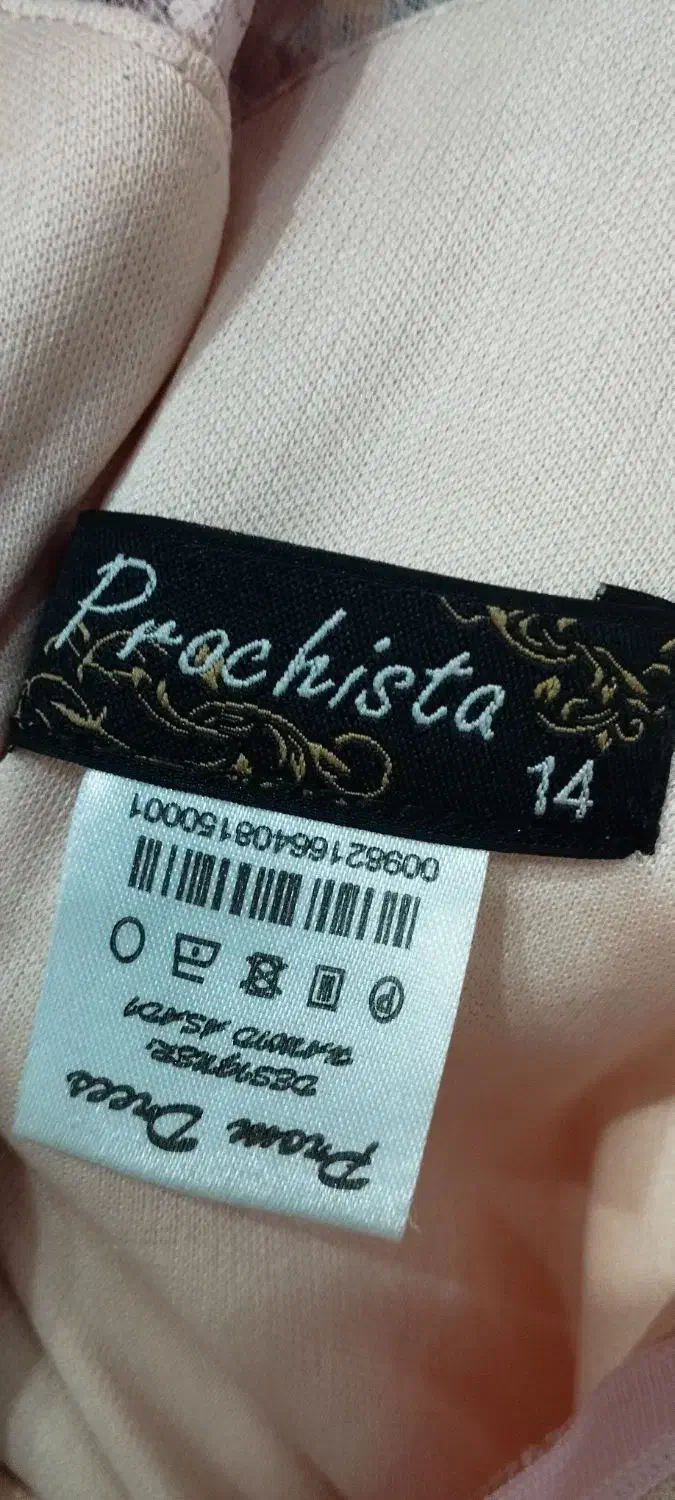 لباس مجلسی سنگ دوزی|لباس|رشت, کوی جام جم|دیوار