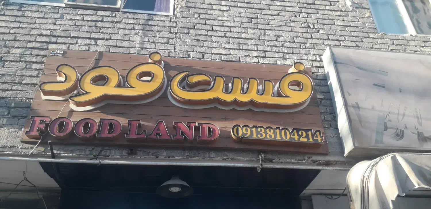 فروش تابلو|فروشگاه و مغازه|اصفهان, شهرک کاوه|دیوار