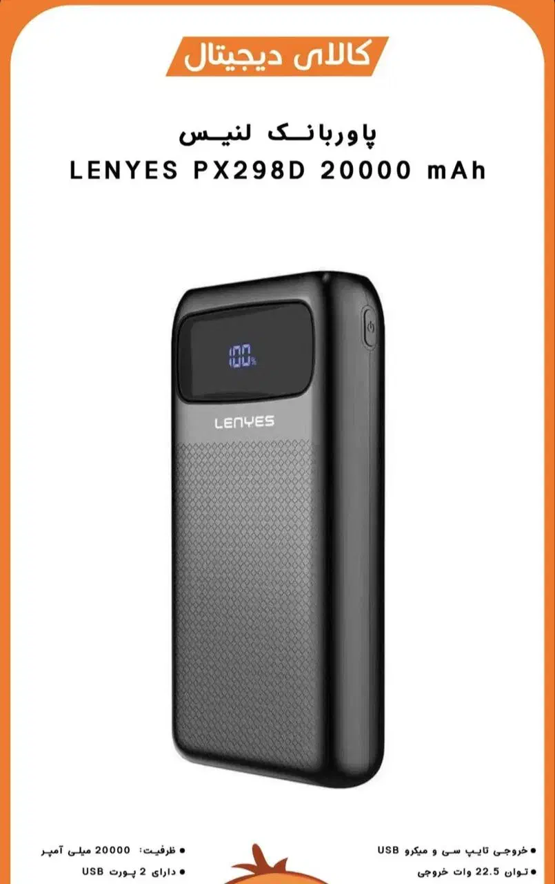 پاوربانک مگ‌سیف|لوازم جانبی موبایل و تبلت|شیراز, زند|دیوار
