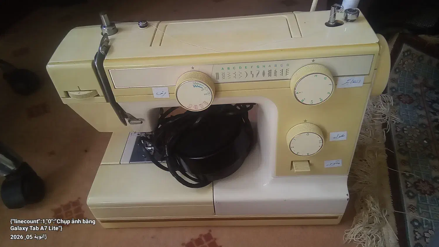 چرخ خیاطی ژانویه ۳۹۷|چرخ خیاطی و ریسندگی|بجنورد, |دیوار