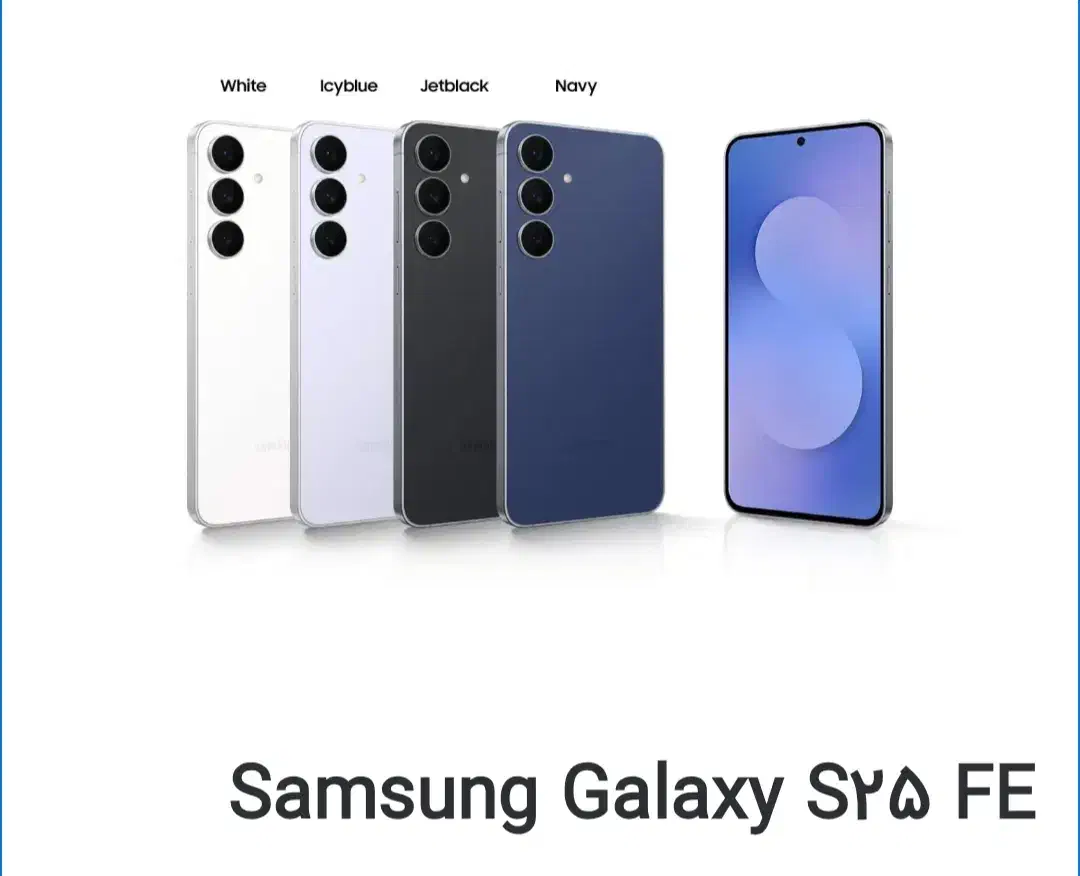 سامسونگ ویتنامGalaxy S25 FE ۲۵۶ اپل کلاسیک (بهمنی)|موبایل|شیراز, ملاصدرا|دیوار