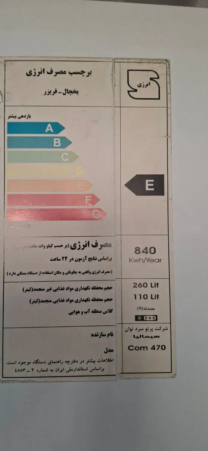 یخچال هیمالیا|یخچال و فریزر|تهران, دانشگاه شریف|دیوار