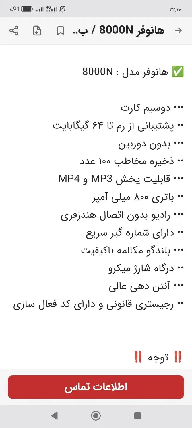 گوشی موبایل|موبایل|قزوین, |دیوار