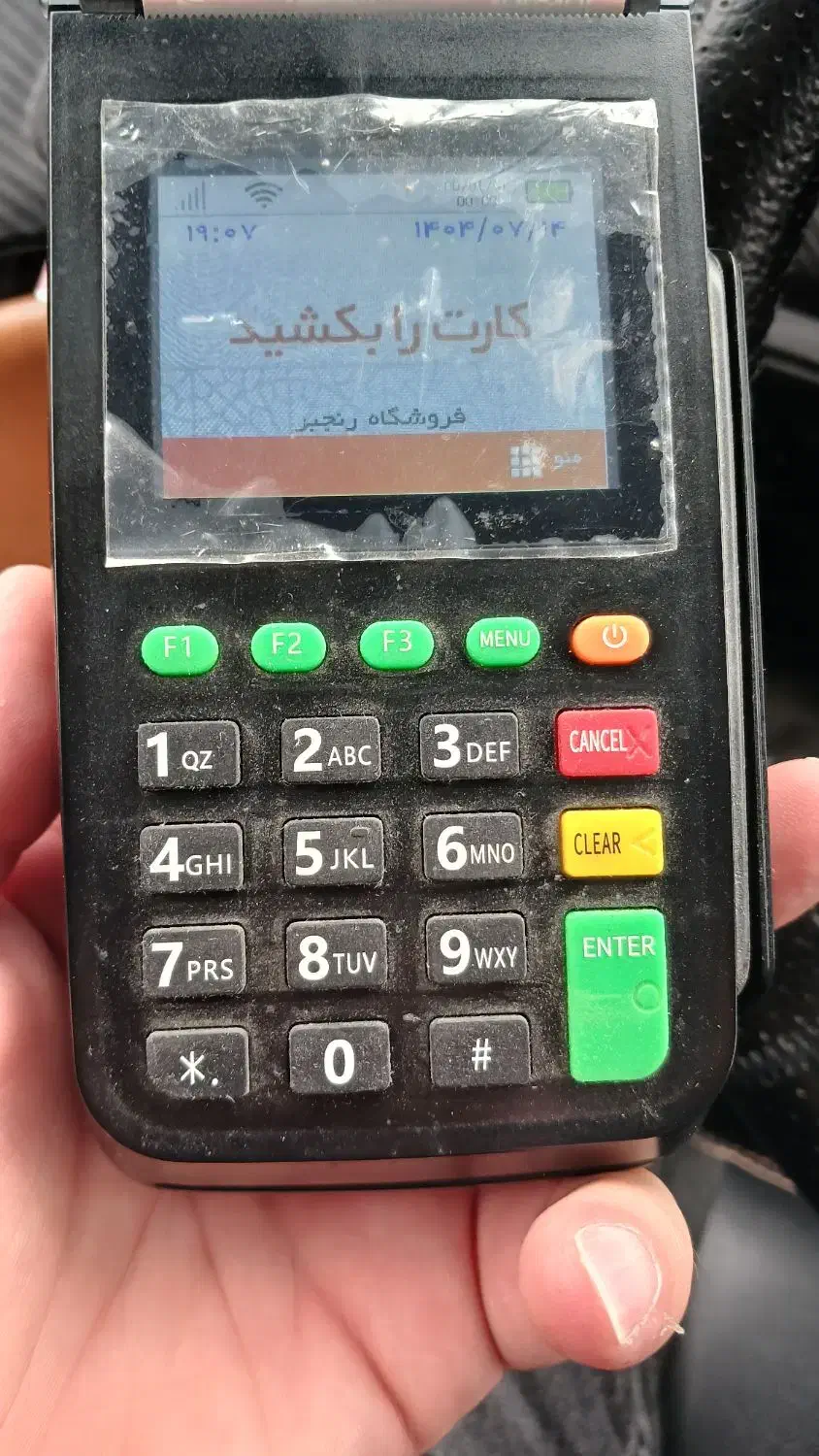 کارت خوان انواع وام و بن کارت|فروشگاه و مغازه|رشت, گلسار|دیوار
