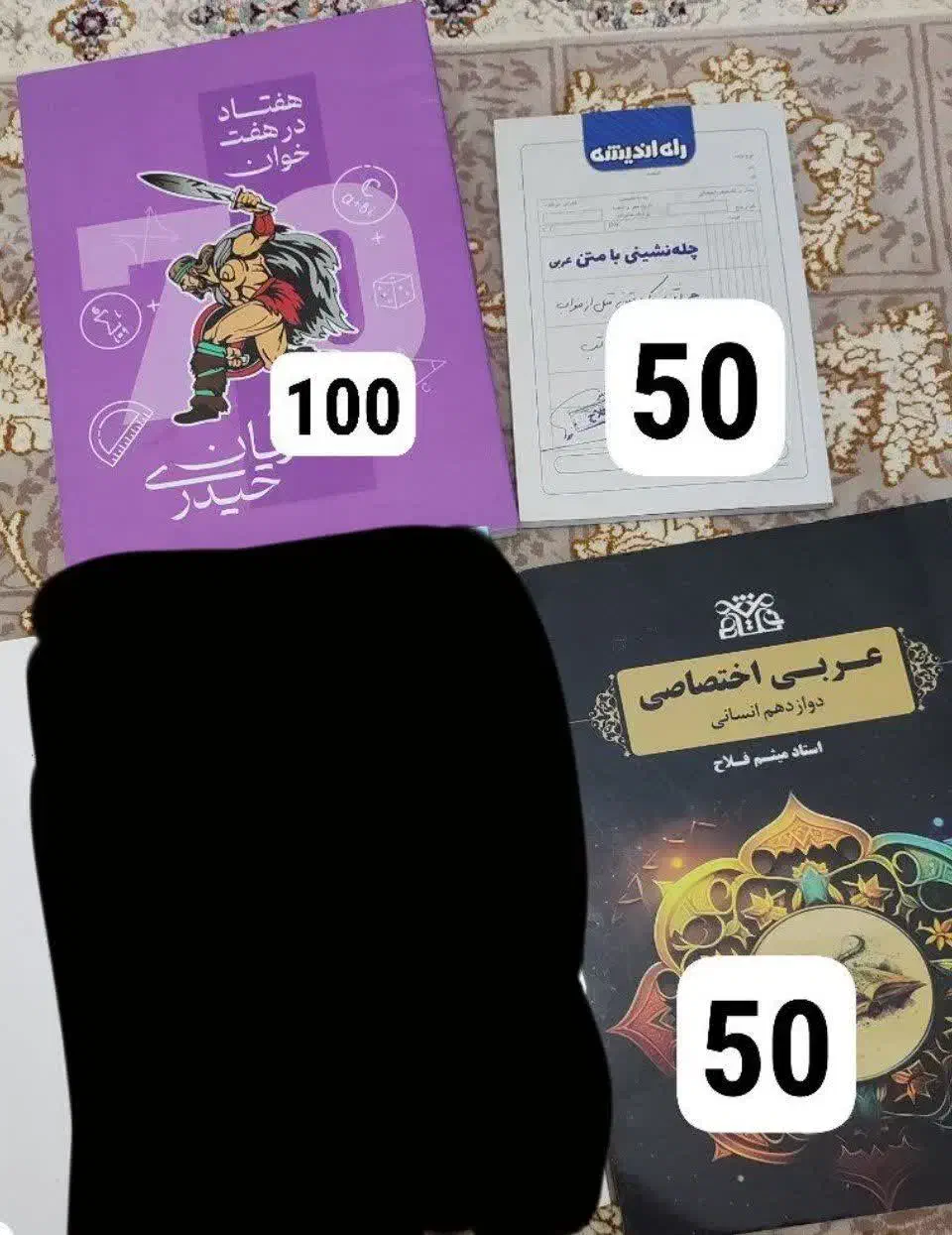 تعدادی کتاب کنکور انسانی 1403 فروش تکی و کلی|کتاب و مجله آموزشی|صحنه, |دیوار