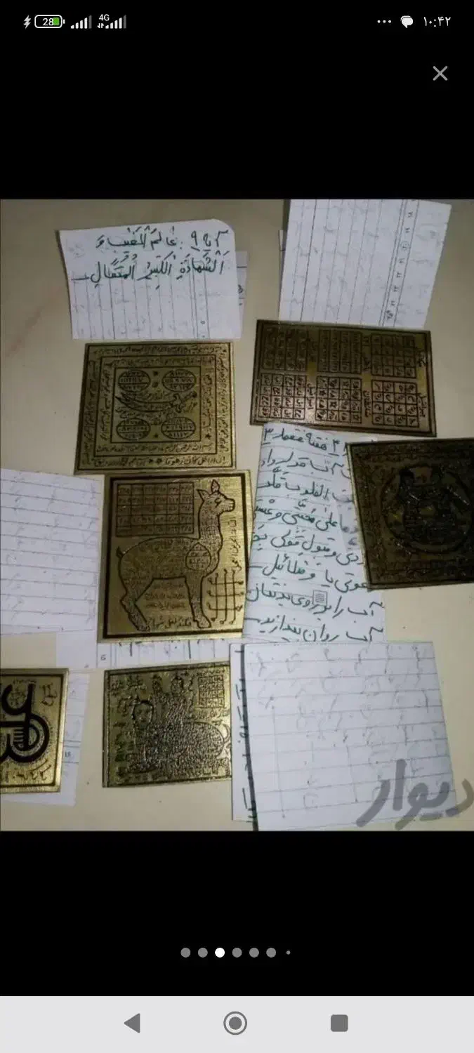 کتاب دعاوو تمام دعاهای مربوط ب هرکاری|کتاب و مجله مذهبی|زرند, |دیوار