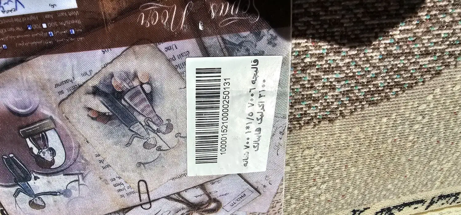 قالی کودک|فرش|نجفآباد, نمازی|دیوار