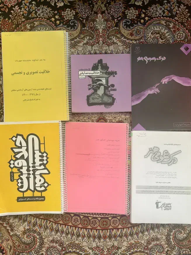 کتاب های تست و وزارتی و امتحان نهایی کنکور هنر|کتاب و مجله آموزشی|شیراز, دشت چنار|دیوار