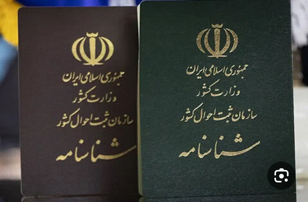 شناسنامه گم شده|اشیا|مرند, |دیوار